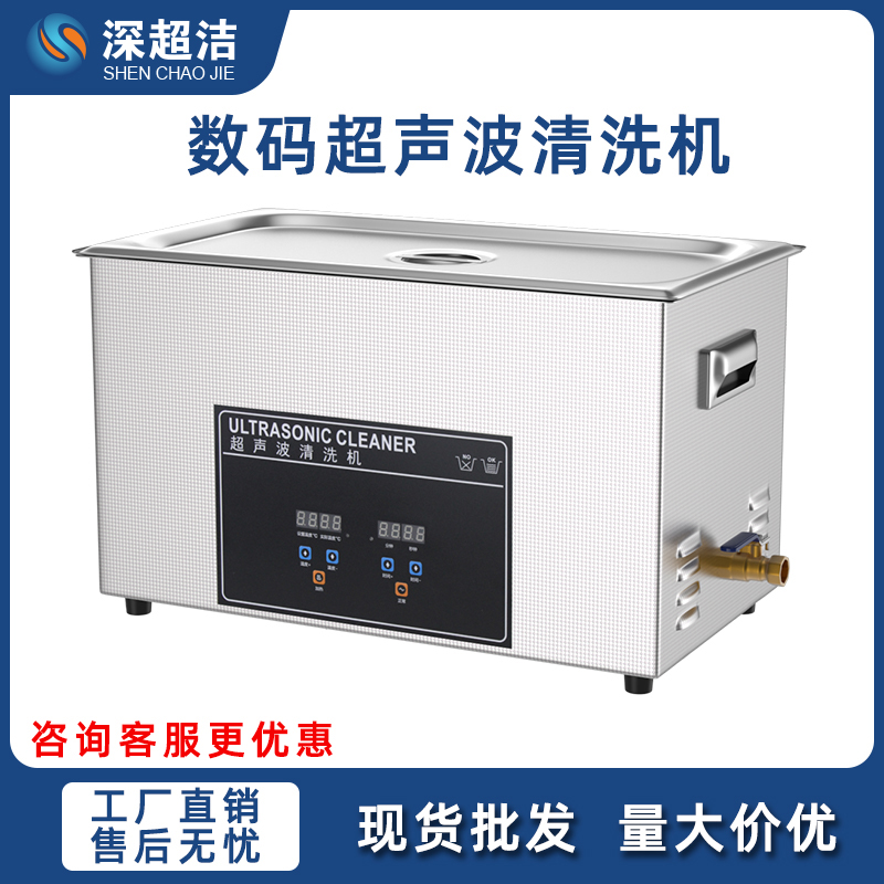 CJ-100S數碼脫氣超聲波清洗機.jpg