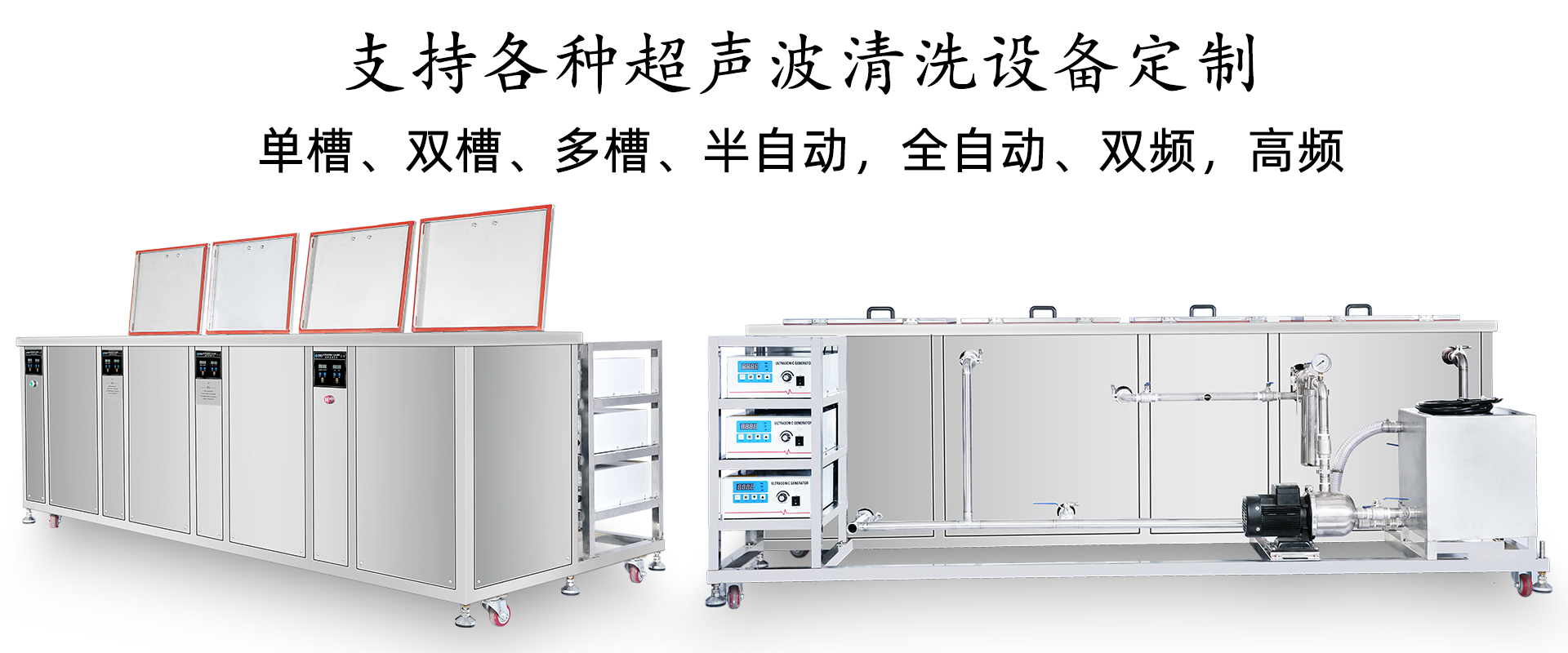 多槽超聲波清洗機在不同材質清洗中的優勢是什么? 多槽超聲波清洗機在不同材質清洗中的優勢是什么?