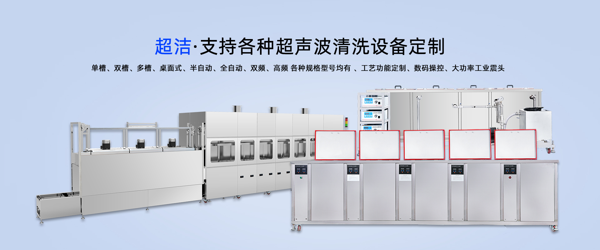 超聲波清洗機市場產品型號多，價格差距大的原因