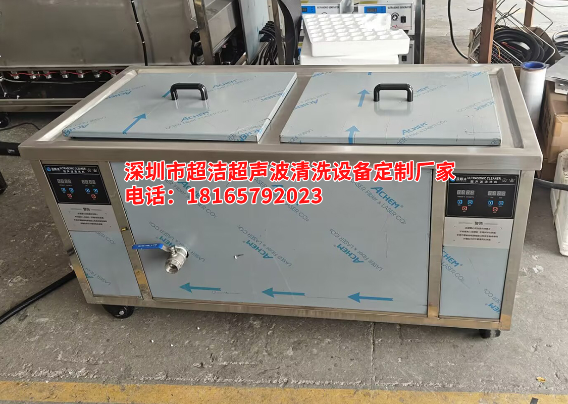 超聲波清洗機波紋不足會對復雜零件的深度清洗造成哪些影響？