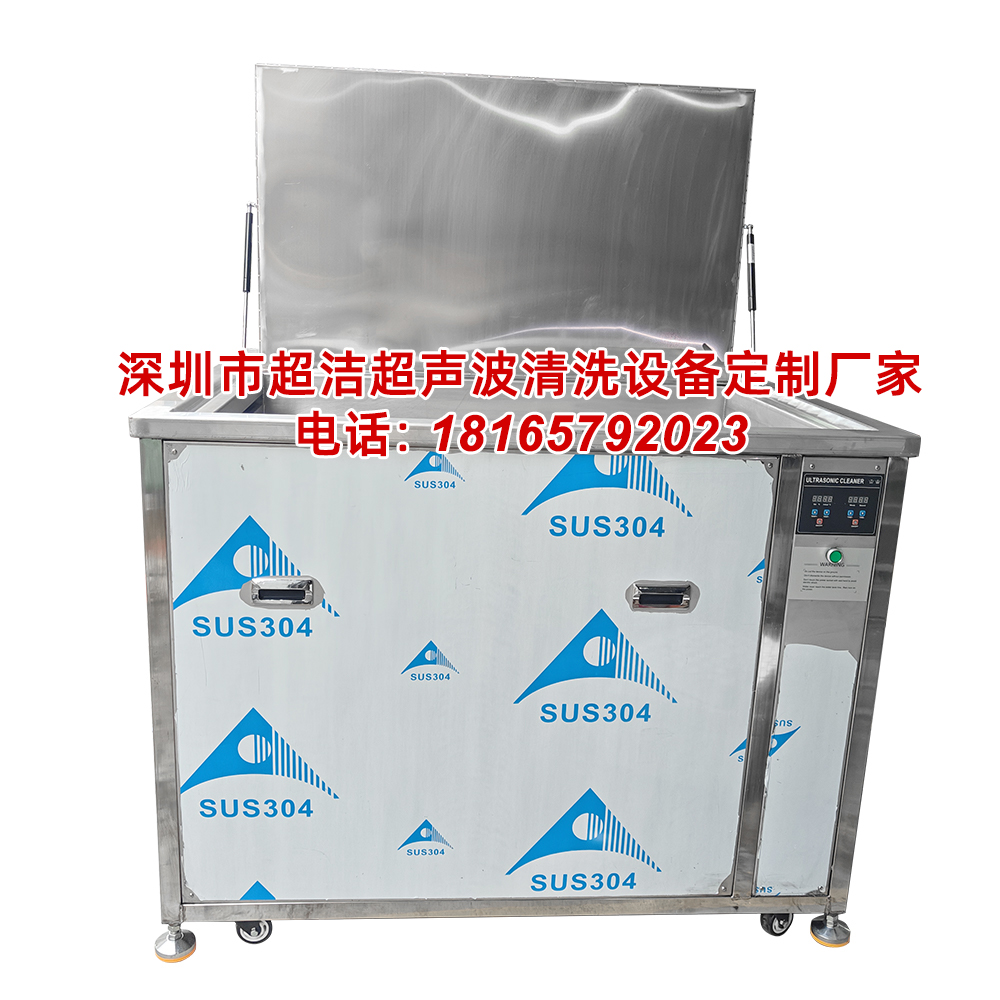 不銹鋼槽體與塑料槽體超聲波清洗機的材質對比