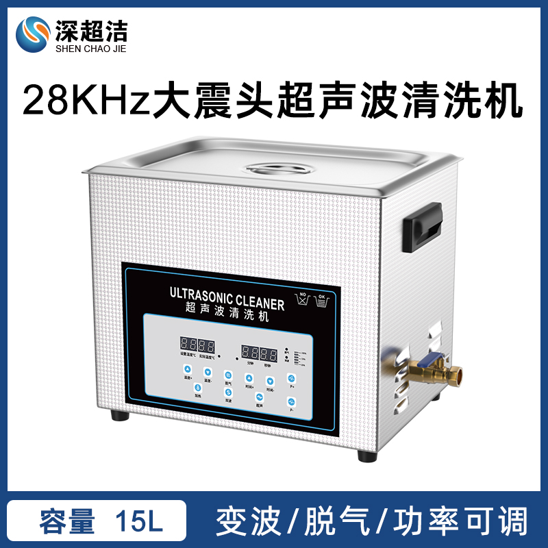 線路板用超聲波清洗機清洗效果怎么樣? 線路板用超聲波清洗機清洗效果怎么樣?