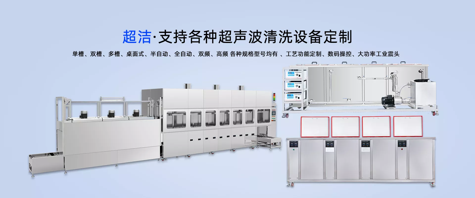 多槽超聲波清洗機如何應對復雜工件的深層清潔? 多槽超聲波清洗機如何應對復雜工件的深層清潔?