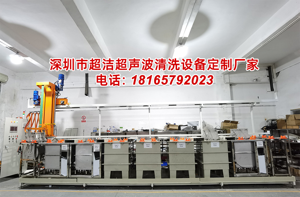 大型超聲波清洗機槽體設(shè)計能否同時清洗批量大尺寸工件？