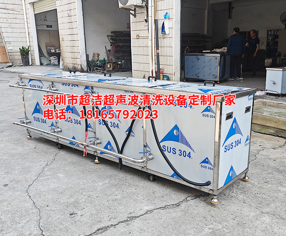 行業定制多槽超聲波清洗機，槽位數量這樣選才靠譜？