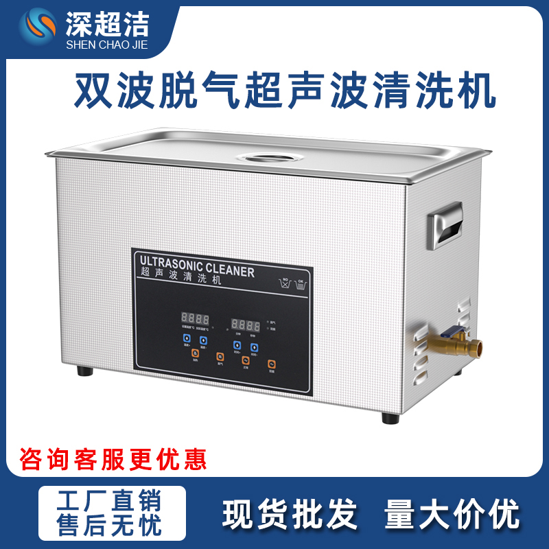 CJ-100SD多頻超聲波清洗機.jpg