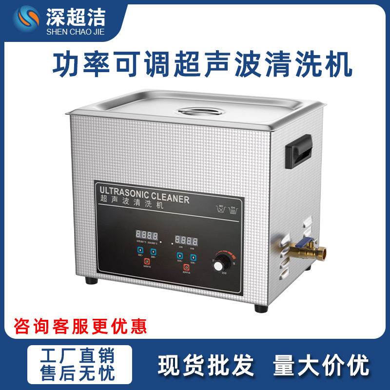 CJ-100ST功率可調超聲波清洗機.jpg