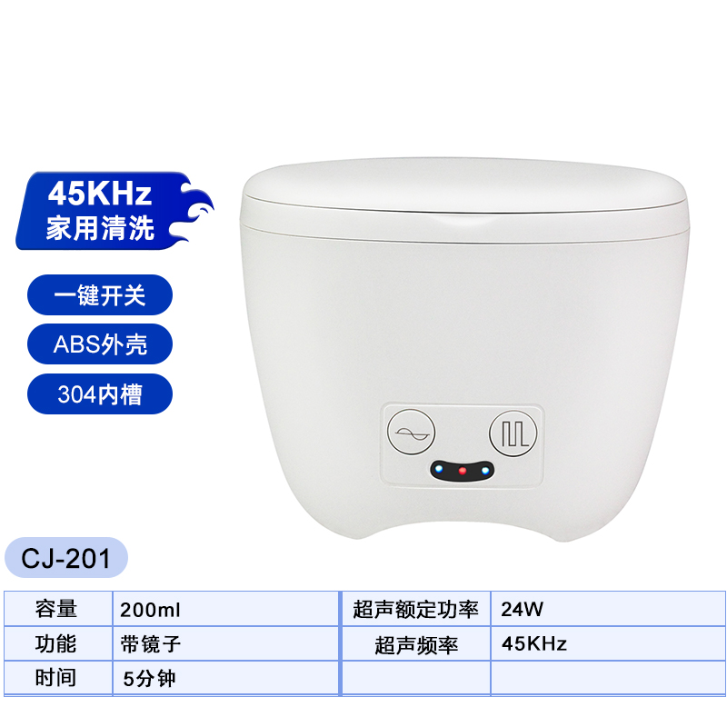 家用首飾超聲波清洗機