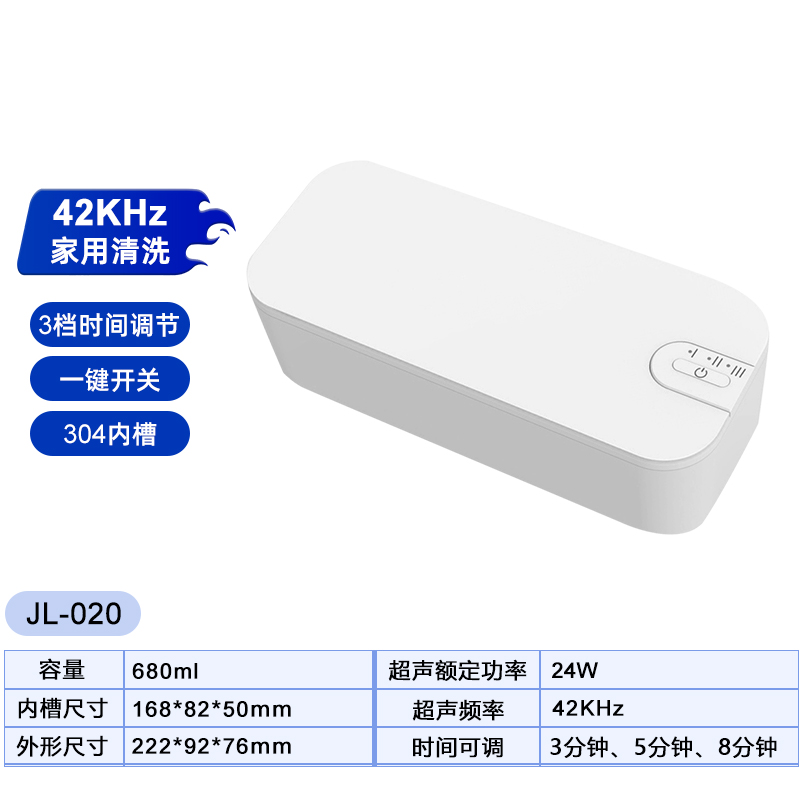 眼鏡專用超聲波清潔機