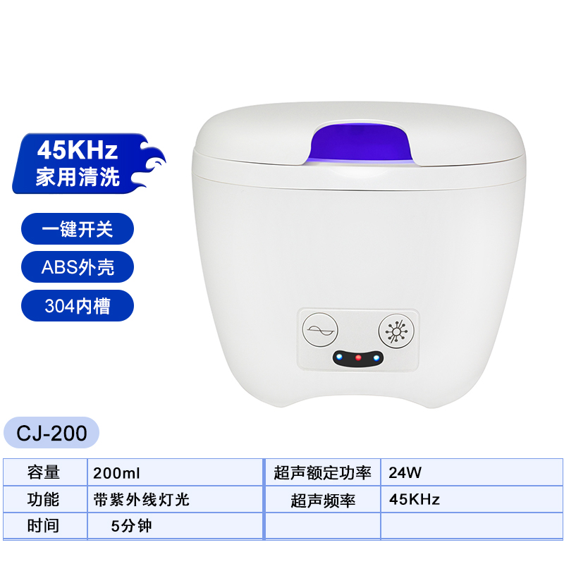 家用必備!嬰兒奶嘴、玩具一鍵消毒的超聲波清洗機 家用必備!嬰兒奶嘴、玩具一鍵消毒的超聲波清洗機