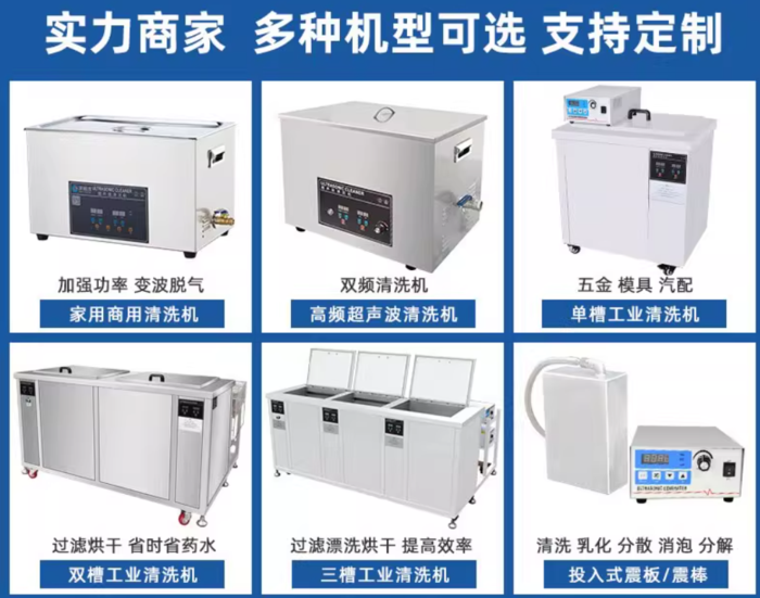 多功率可調(diào)數(shù)碼式超聲波清洗機(jī)