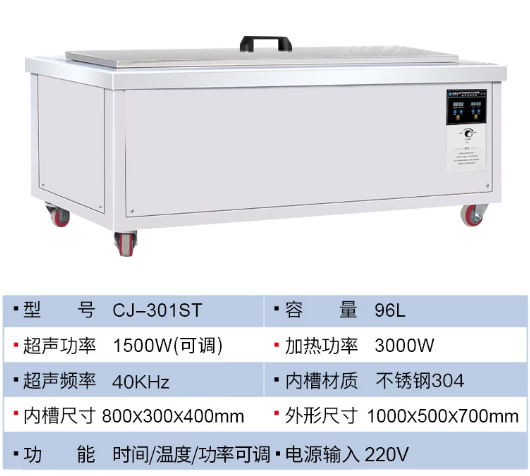工業大容量長條形超聲波清洗機