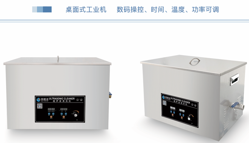 工業超聲波清洗機清洗五金零配件優勢與應用