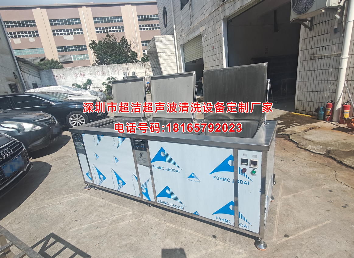大型工業(yè)超聲波清洗機(jī)助力綠色制造