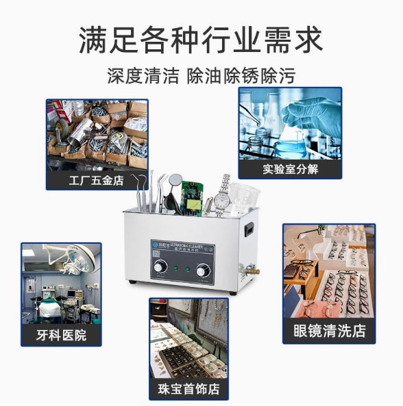 定制的超聲波清洗機(jī)是清洗什么物品的? 定制的超聲波清洗機(jī)是清洗什么物品的?