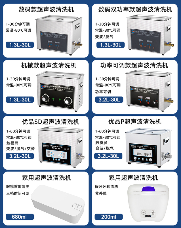 家用茶具超声波清洗机