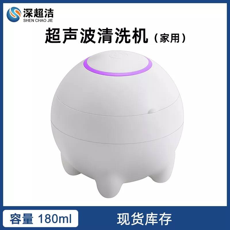 带紫外线牙套超声波清洗器