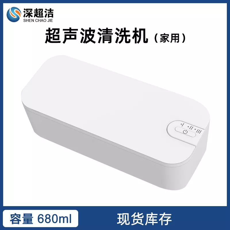 眼镜专用超声波清洁机