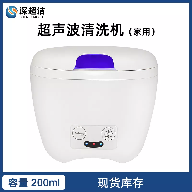 升级版带紫外线牙科用具超声波清洗机