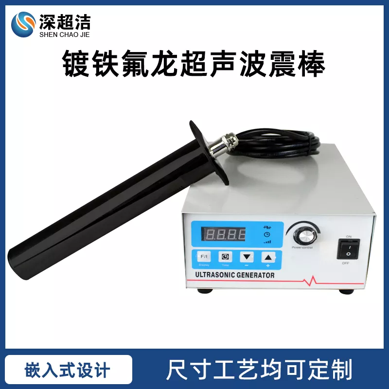 镀铁氟龙超声波震棒