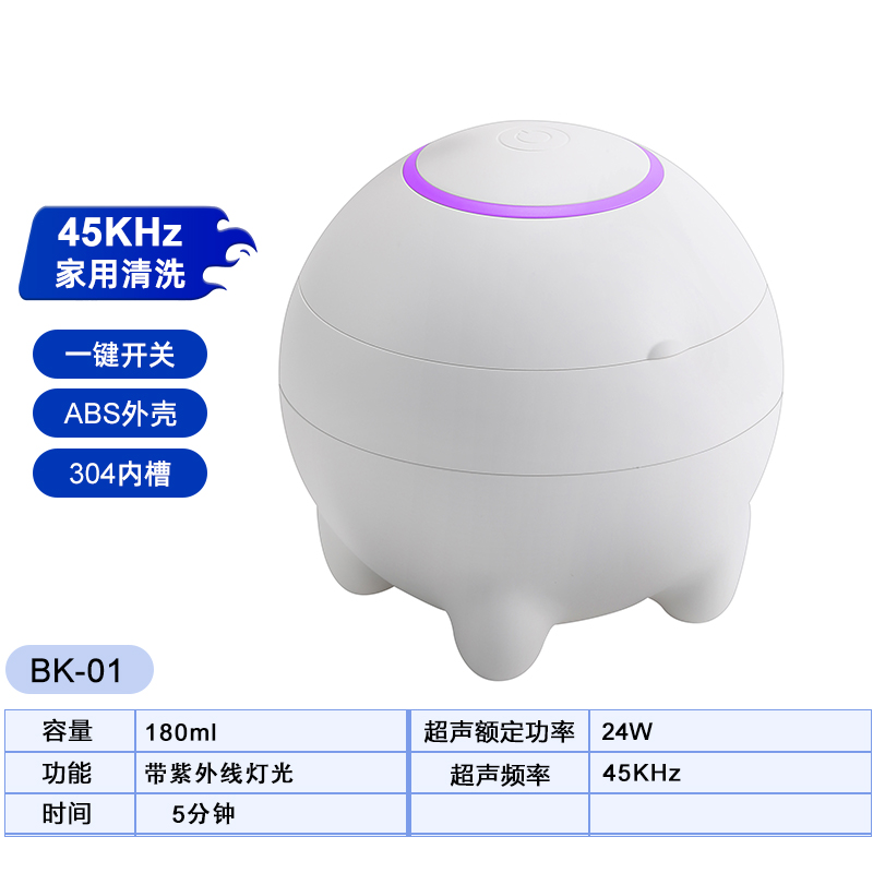 带紫外线牙套超声波清洗器